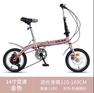 超細慳位 摺合單車 ICOLOUR  摺疊單車 14吋 6速 碟剎 自行車 摺車 小輪車