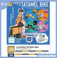 SO-TA 折疊式的電動自行車TATAMEL BIKE 全套扭蛋