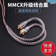 mmcx小黑夾耳機升級線帶麥3.5mm/typec/可替換線材舒爾適用