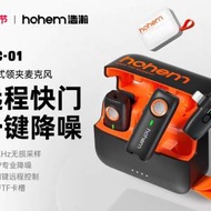 賣浩瀚Mic01磁吸收音麥無線領夾式麥克風手機錄音直播降噪