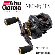 [Fishing Spirit Fishing Tackle Shop] Hengda ABU NEO-F7/F8 Ultra-Lightweight Small Turtle Shuttle Ree