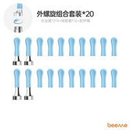 Hummingbird bebirdX17/X7/M9/T5/B2/K10/A2/C3/R3/R1/B1 Extended Metal Accessories