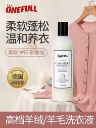 羊毛洗衣液中性防縮水羊絨衫洗滌劑呢大褸毛衣清洗劑500ml LHM