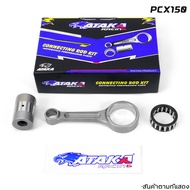 ATAKA ก้านฟอส CNC Forged สำหรับ Exciter150 / sonic150 / mslaz / R15 / Spark135 YAMHA ก้านสูบ