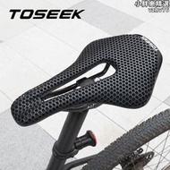TOSEEK超輕TS216碳纖維3D列印坐墊自行登山車座墊公路車坐包鞍座