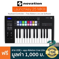 Novation® Launchkey 25 MKIII คีย์บอร์ดใบ้ 25 คีย์ (Midi Keyboard Controller) + แถมฟรีสาย USB & Ablet