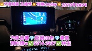 深井-代客檢測💎及維修💎有線carplay💎2019年RAV4💎//請預約  5316 3337👍林生/apple carplay👍汽車防盜✅汽車喇叭📣汽車後級💎汽車低音✅汽車對講機💎貨車倒車鏡頭✅貨