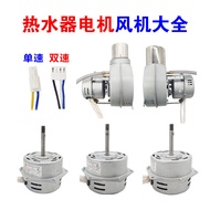 Gas Water Heater Fan Motor Assembly Accessories Strong Exhaust Two-Speed Suitable for Midea Midea Wa