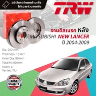 จานดิสเบรคหลัง จานเบรคหลัง 1 คู่ / 2 ใบ MITSUBISHI NEW LANCER ปี 2004-2009 TRW DF 4193 ขนาด 262 mm ใบหนา 10 mm ปี 040506070809 474849505152