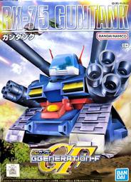 [BANDAI正品] BB戰士 221 號 鋼坦克 RX-75 GUNTANK