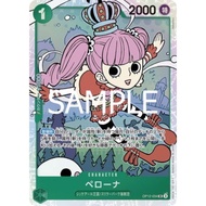 Perona OP12-034 SR [OP-12] The Meaning of Master Apprentice One Piece One Piece Card Japanese Versio