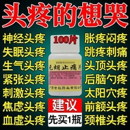 Shibiao Pharmaceutical Yuanhu Pain Relief Tablets 0.26g * 100 Tablets/Bottle Neurobiotic Migratory H