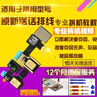 Suitable for Tablet ipad8 Microphone Flat Cable A2270/A2428/A2430/A2429 Dormant Microphone Sensor