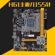 H61主板電腦主板CPU套裝1155針超H67B75M遊戲式機i3 i5 i7