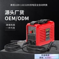 勁量MMA-250美規110V220V家用迷你電焊機 點焊機 焊接機 氬焊機 雙電壓逆變拉弧焊機