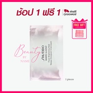 ( 1 แถม 1 ) หน้าใสสุดพลัง Shiseido White Lucent Power Brightening Mask 1 แผ่น