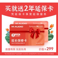 M-audio M-Track solo duo Professional Audiobook Recording Arrangement Sound Card USB audio Interface