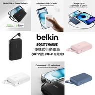 全新行貨 中國3C認證 2年保養 附USB-C充電線 Belkin BoostCharge 便攜式行動電源 10000mah #移動電源 #iphone #iphone 16 pro max #iph
