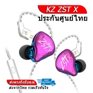 KZ ZST X หูฟัง Hybrid 2 ไดร์เวอร์ 1DD+1BA ประกันศูนย์ไทย