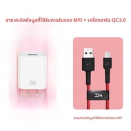 สายชาร์จ Lightning ZMI Original MFI Certified USB Interface for iPhone 14 iPad 12W Car Charging Brai