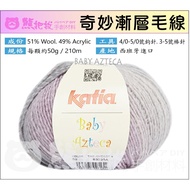 [Wonderful Gradient Wool] BABY AZTECA Wool Scarf Gradient Flower Thread