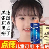 点痣膏不留疤祛斑祛痣药水无痕癌子肉痣黑痣雀斑 APGAR Dot Mole Cream Leave No Scars Freckle Removal