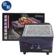 金卡價423 二手 Melaleuca 健康岩燒電烤爐 附配件 369900002765 02