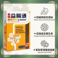 幸福 益腸通 10包 幸福醫藥 FOR005 #益腸通 #乳果糖 #便秘