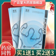 Qin Lu Magnetic Therapy Papua Agent Cervical Spine Disease Shoulder Periodontitis Rheumatism Arthrit