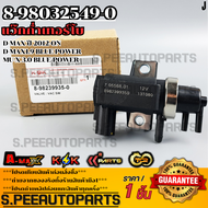 แว๊กก่ำเทอร์โบ(วาล์วควบคุมอากาศ )D-MAX ปี 2012-OND-MAX1.9 BLUE POWER MU-X 3.0 BLUE POWER #8-98239935