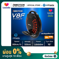 [ผ่อน0%]ล้อเดียวไฟฟ้า INMOTION V8f (Inmotion V8f Electric Unicycle) จักรยานไฟฟ้าล้อเดียว