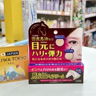Japanese Horse Oil Eye Cream [LOSHI] Horse Oil Elastic Eye Cream 20g Japanese Eye Cream Horse Oil Ey