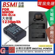 吉老闆 免運 台灣世訊 Nikon ENEL14 USB 充電器 + 大容量電池 D3200 D3300 D3400