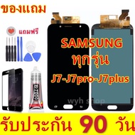 J7 plus LCD Screen Samsung J7/J7pro J7 (Display With Touch Screen) J7Plus Can Be Backlight