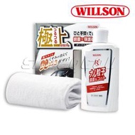 【WILLSON】 極上奈米拋光增豔鍍膜(深色車用)