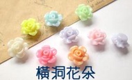 ＊.。小媽咪愛串珠。.＊DIY材料 混色 橫洞花朵珠 10個10元