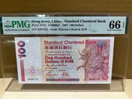 （渣打麒麟 錢幣系列）渣打銀行 1997 年 首發回歸版 火箭頭 單 A 字冠 經典短棍 火麒麟  100元 已評級超高分 PMG 66 EPQ 強勁凹凸紋 立體火麒麟 人見人愛  97回歸頭版 A 
