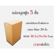 Luggage Box 20 Inches 24