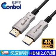 HDMI光纖線25米 HDMI 2.0光纖線 / 4K60Hz 18Gbps HDR 無損傳輸