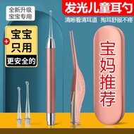 Luminous Ear Spoon Set Ear Picking Tool with Light Children Ear Picking Spoon Cleaning Ear Ear Picki