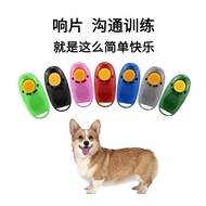 宠物响片狗狗训练器 训狗响片CLICKER训犬器训导用品响片口哨7.23 Pet clicker dog trainer, dog training clicker, CLICKER dog trai