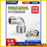 HYH 304 Stainless Steel Double Outer Wire Reducing Elbow 4 Points Right Angle 90 Degrees 6 Threaded 