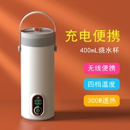 Wireless Rechargeable Water Cup Travel Portable Small Power Kettle Dormitory Small Electric Cup Car Vacuum Cup