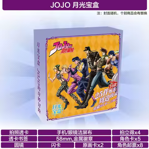 Anime JoJo's Bizarre Adventure Moonlight Treasure Box Jotaro Kujo Include Card Stamp Badge Gift with