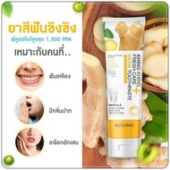 ยาสีฟัน ขิง ขิง Khing Khing Toothpaste