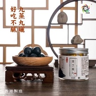 珍品匯 - 傳統古法九蒸九曬【特濃】黑芝麻丸（10gx20粒）養顏護髮 防白髮脫髮 提高免疫力 增強體質（長新冠後遺症調理）