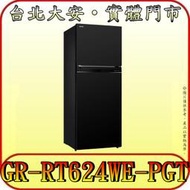 《三禾影》TOSHIBA 東芝 GR-RT624WE-PGT(玄墨黑) 雙門冰箱 463公升【另有NR-B481TV】