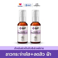 YANHEE PREMIUM SERUM สิว ฝ้า กระ [ 2 ขวด ] ยันฮีพรีเมี่ยมเซรั่ม สูตรเฉพาะโรงบาลยันฮี สิว ฝ้า กระ ขนาด 30 ML.