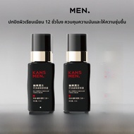 ครีม BB สามในหนึ่งสำหรับผู้ชาย Kans Natural Color Concealer ป้องกันรอยสิว ให้ความชุ่มชื้น กระชับสีผิ