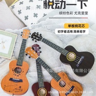 S-6💘Source Factory Ukulele23Inch26Inch Ukulele Beginner Male and Female Small Guitar Children Ukulele RDSV